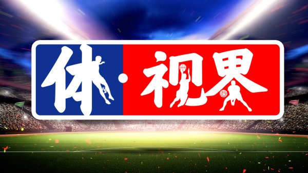 凯狮优配 体视界｜中国女篮热身赛击败日本队；皇马世俱杯连胜纪录中止