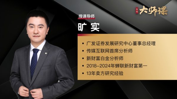 九连阳 DeepSeek爆火后，腾讯AI终于抢到第一波新流量？【旷实大师课3.6】