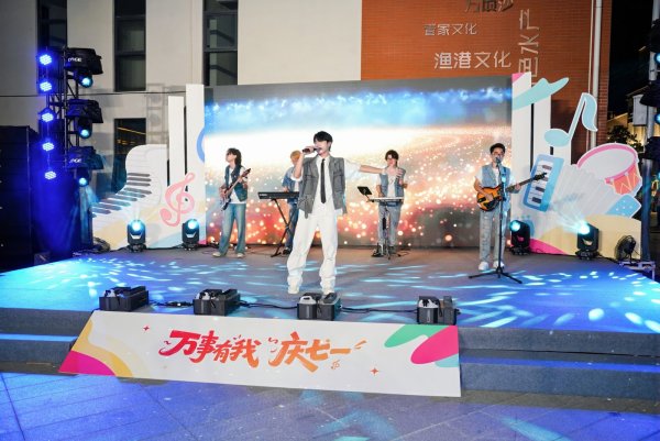 配资658 河畔音乐会邂逅红色星光集市，解锁南沙万顷沙夏夜限定浪漫