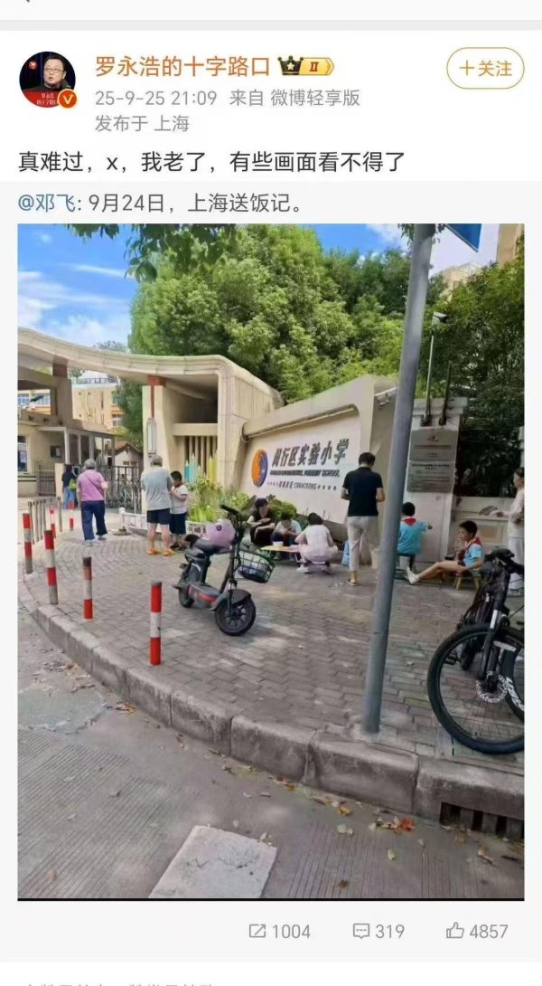 乐众盈 偷偷给孩子带饭的上海家长们